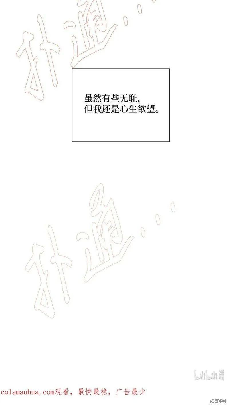 外传2话 第66页