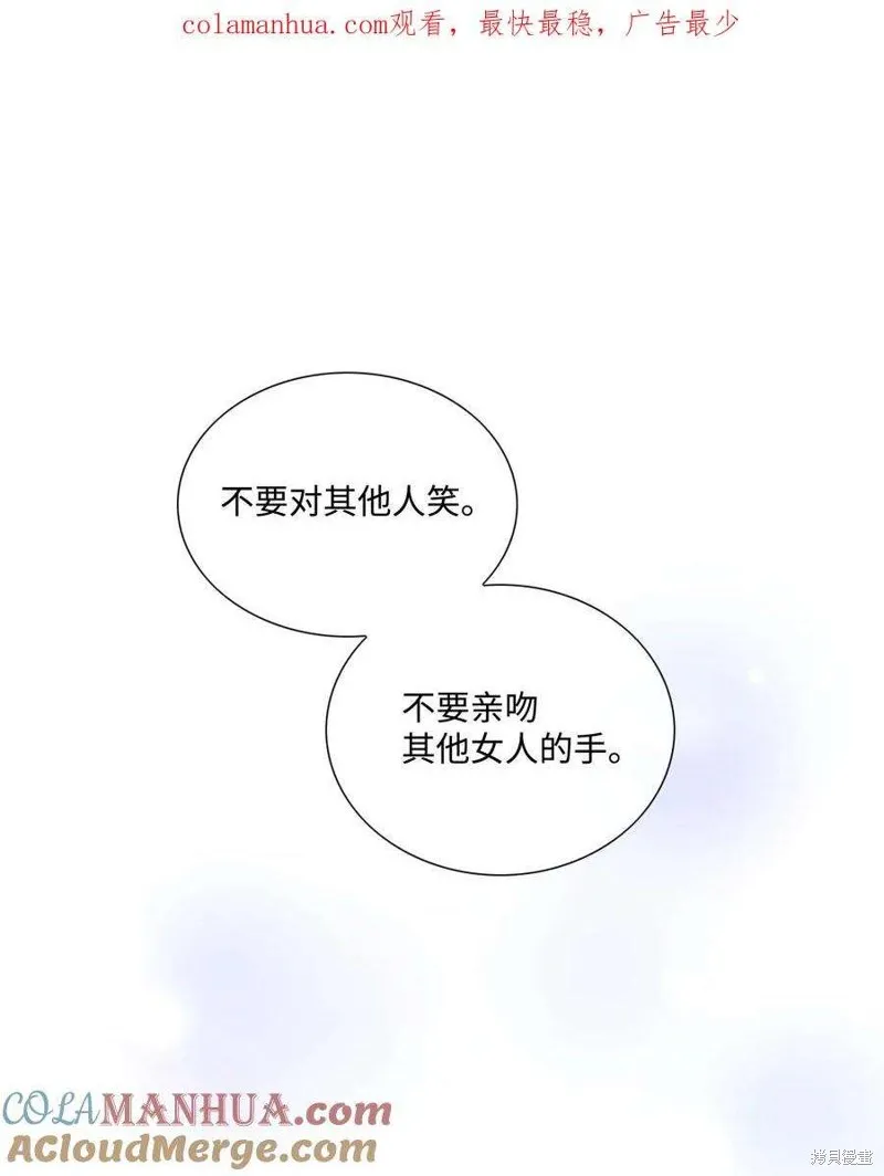外传3话 第1页