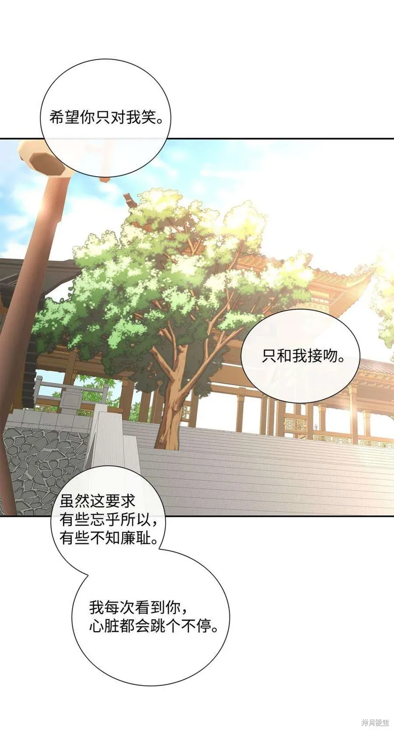 外传3话 第5页