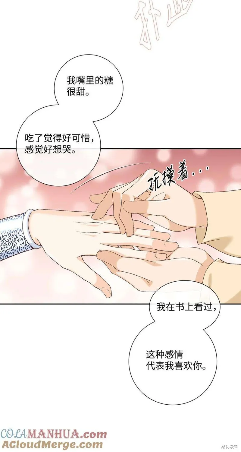 外传3话 第7页