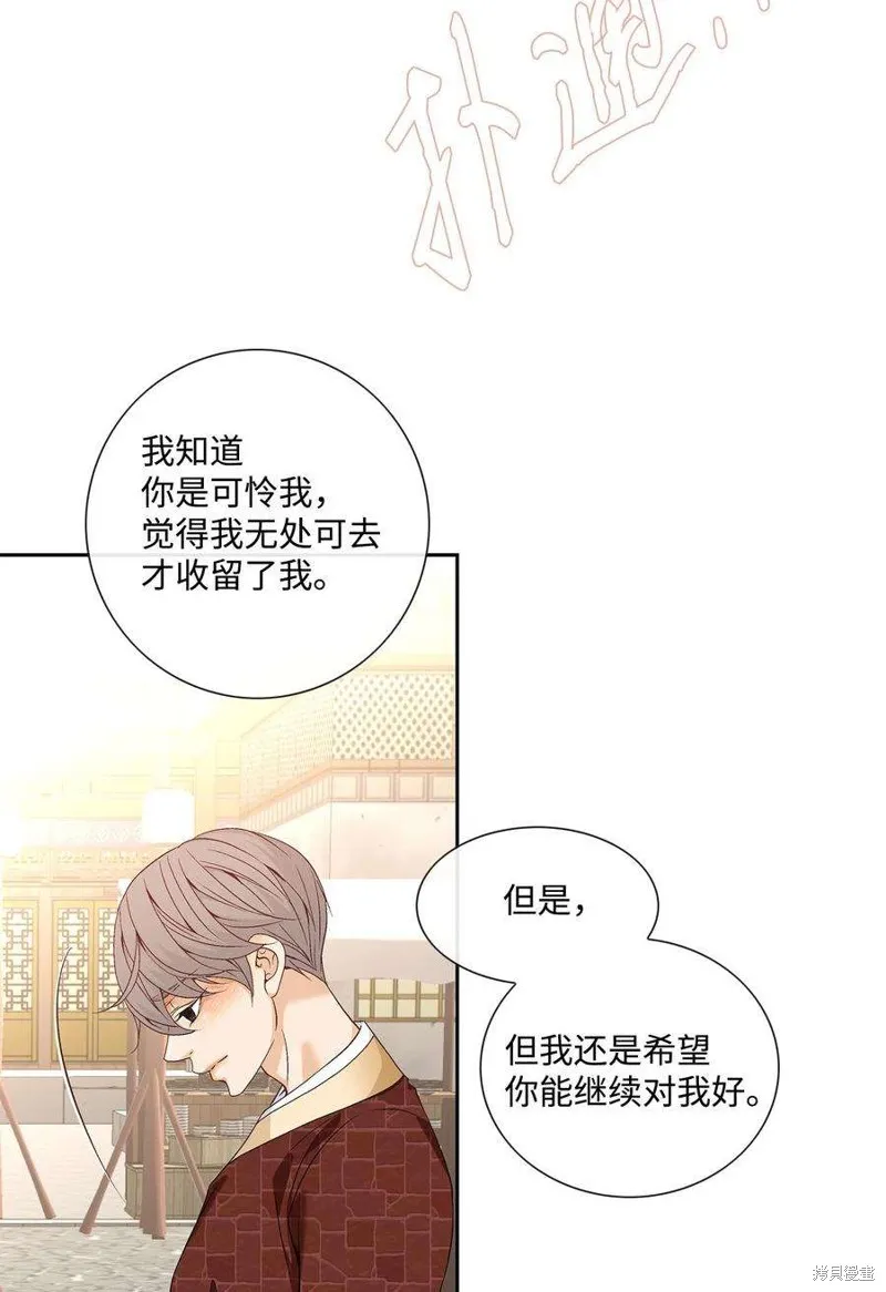 外传3话 第9页