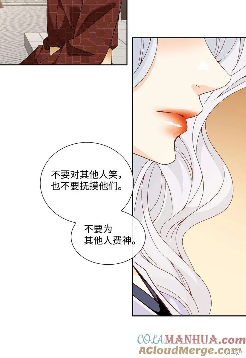 外传3话 第10页