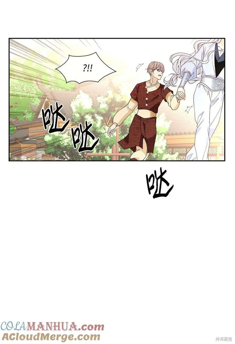 外传3话 第13页