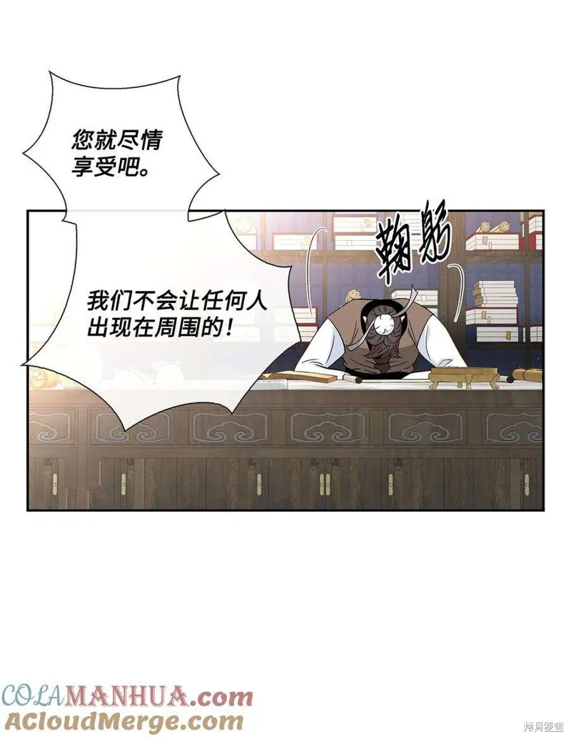 外传3话 第16页
