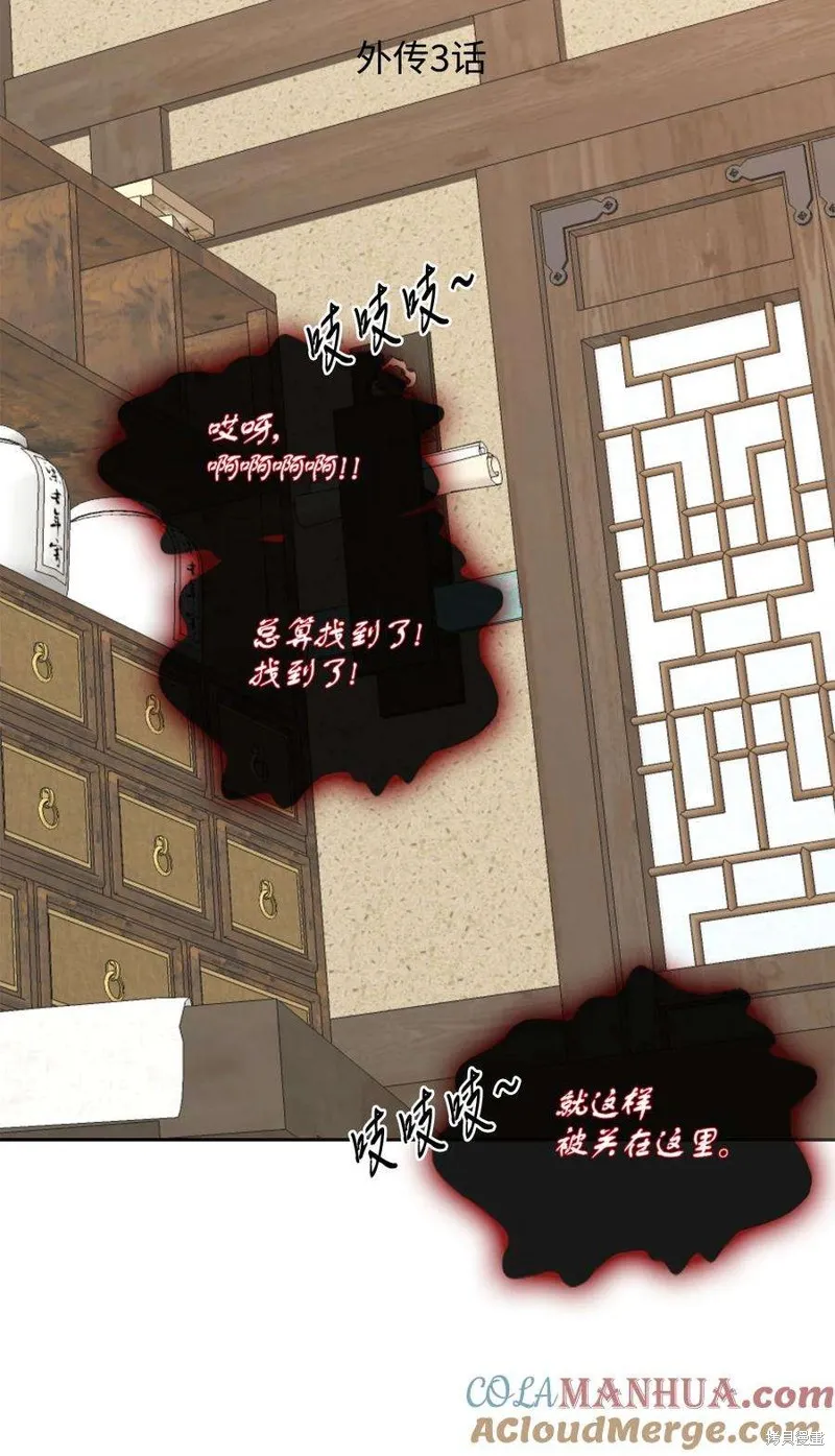 外传3话 第24页