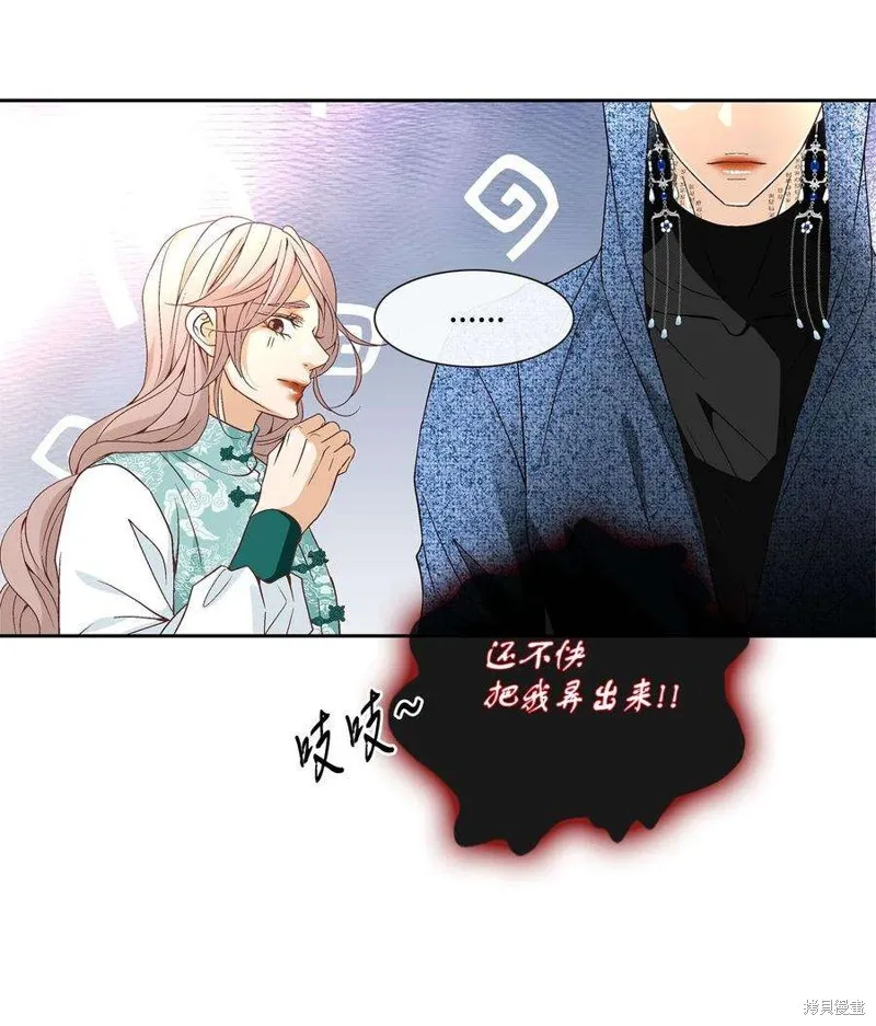 外传3话 第26页