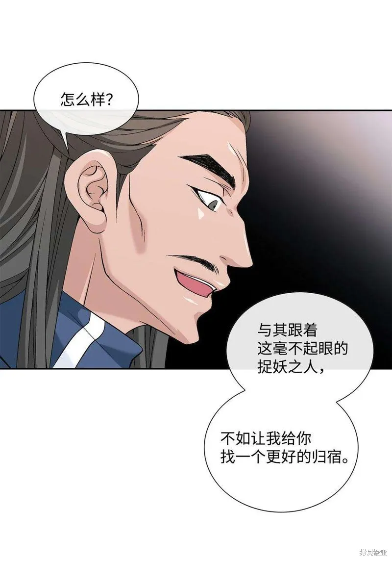外传3话 第32页