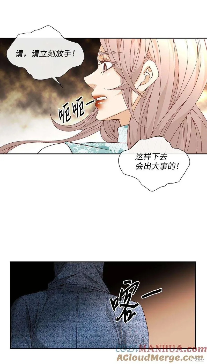 外传3话 第33页