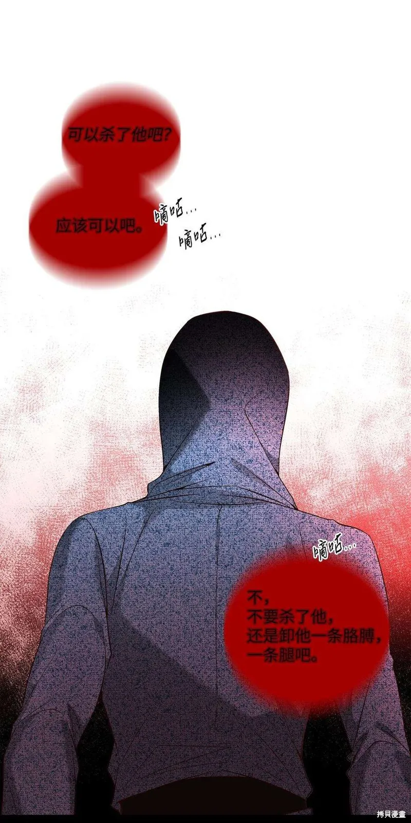 外传3话 第37页