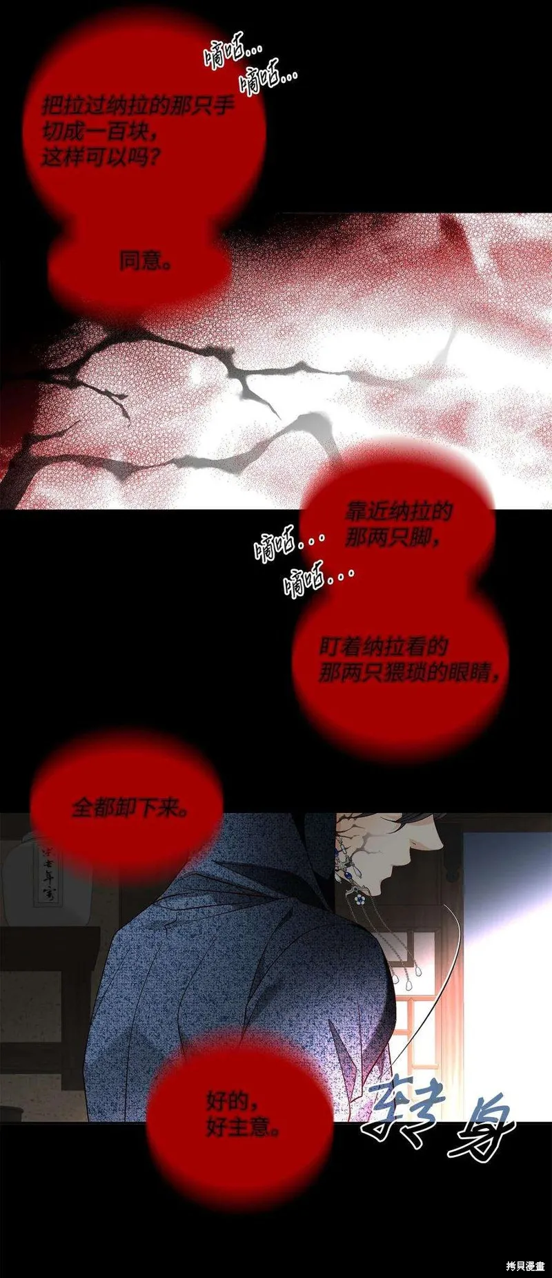 外传3话 第38页