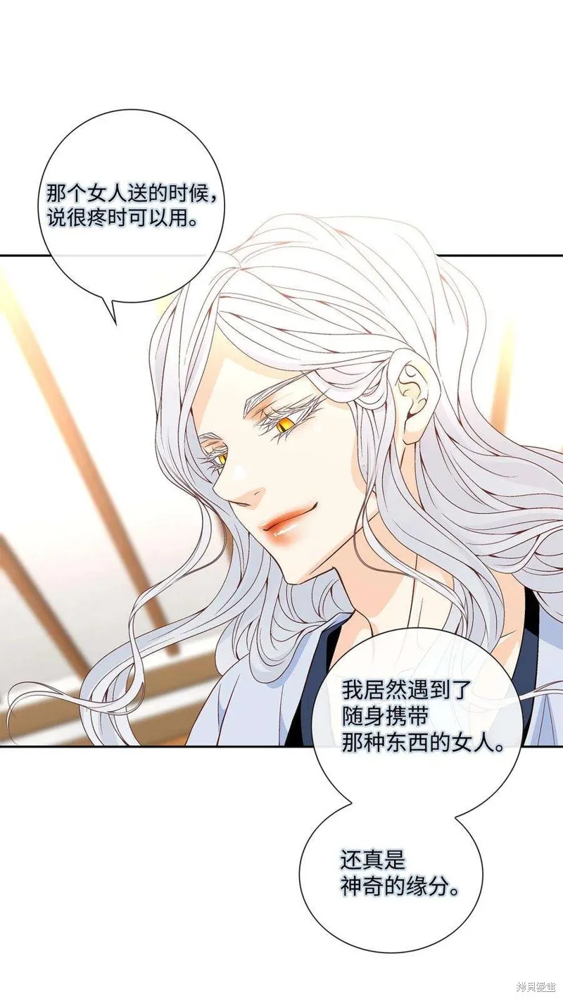 外传3话 第43页