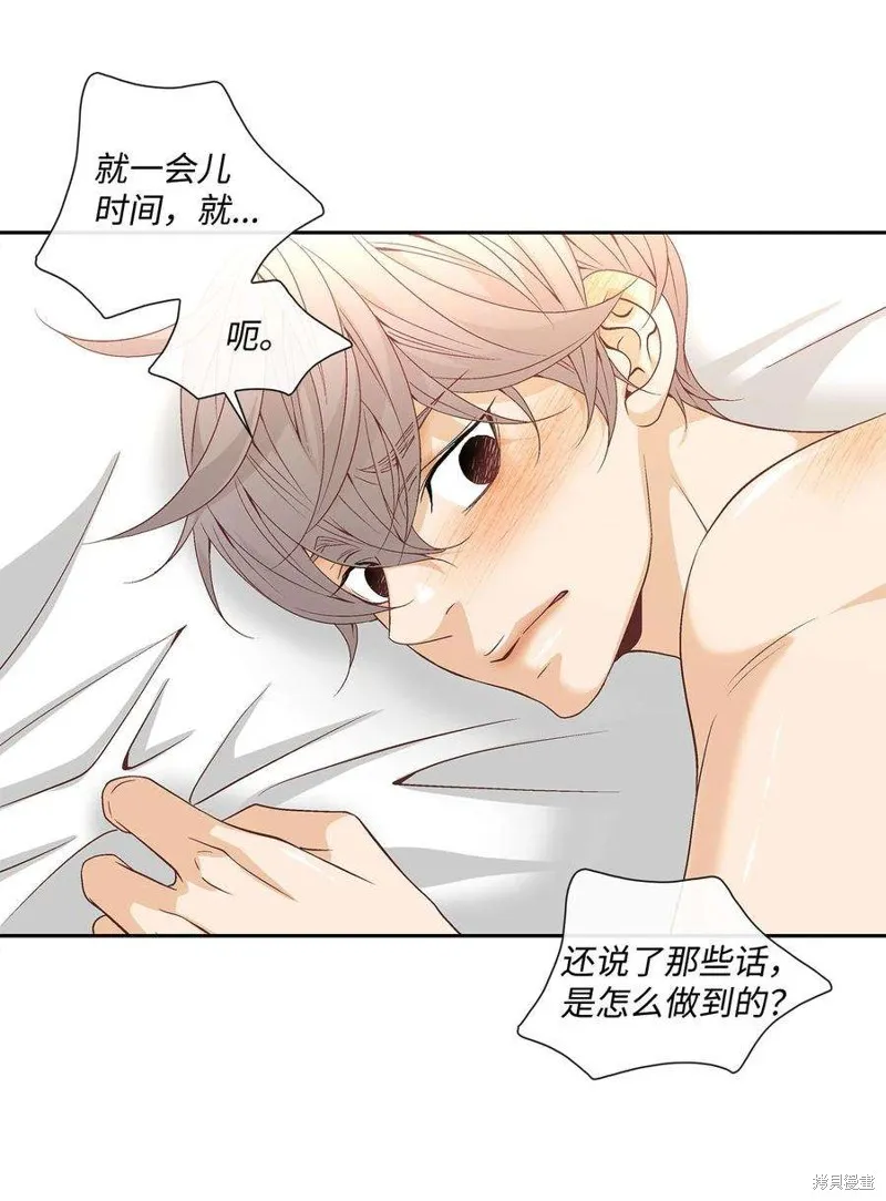 外传3话 第44页