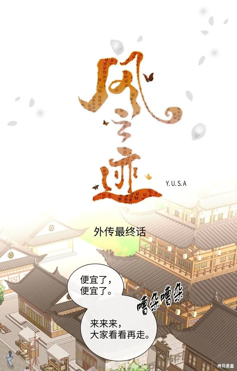 外传5话 第1页