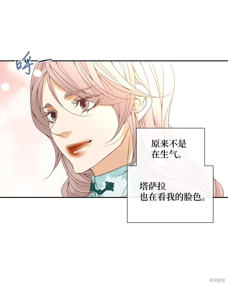 外传5话 第12页