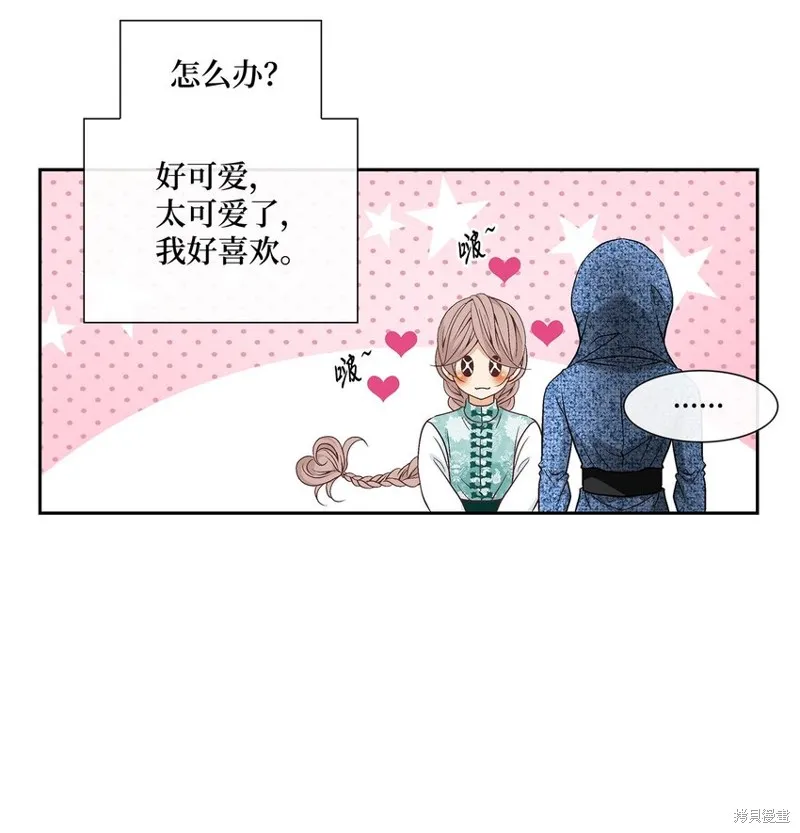 外传5话 第13页