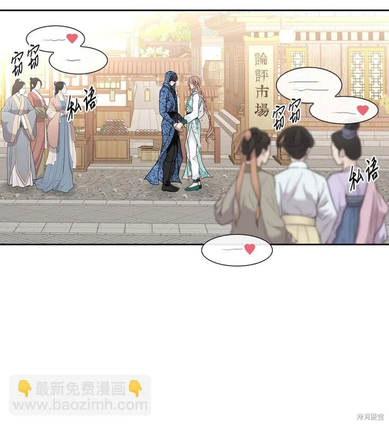 外传5话 第19页