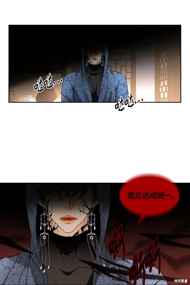外传4话 第6页