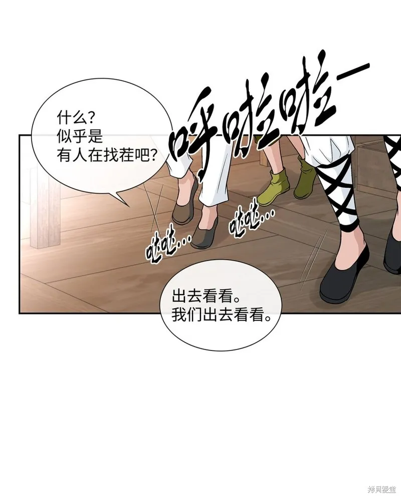 外传4话 第10页