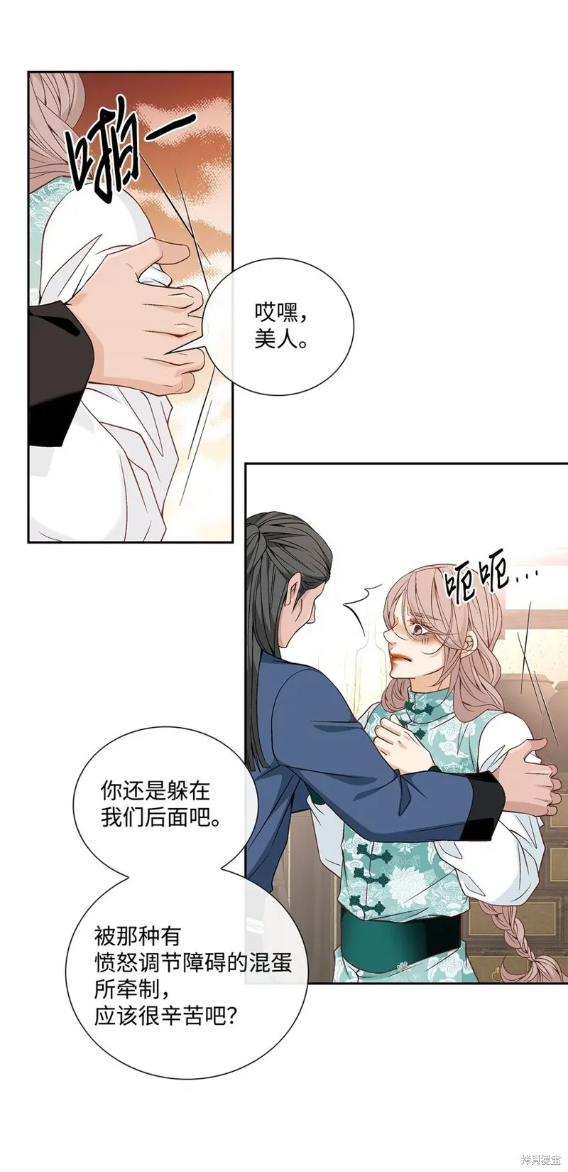 外传4话 第13页