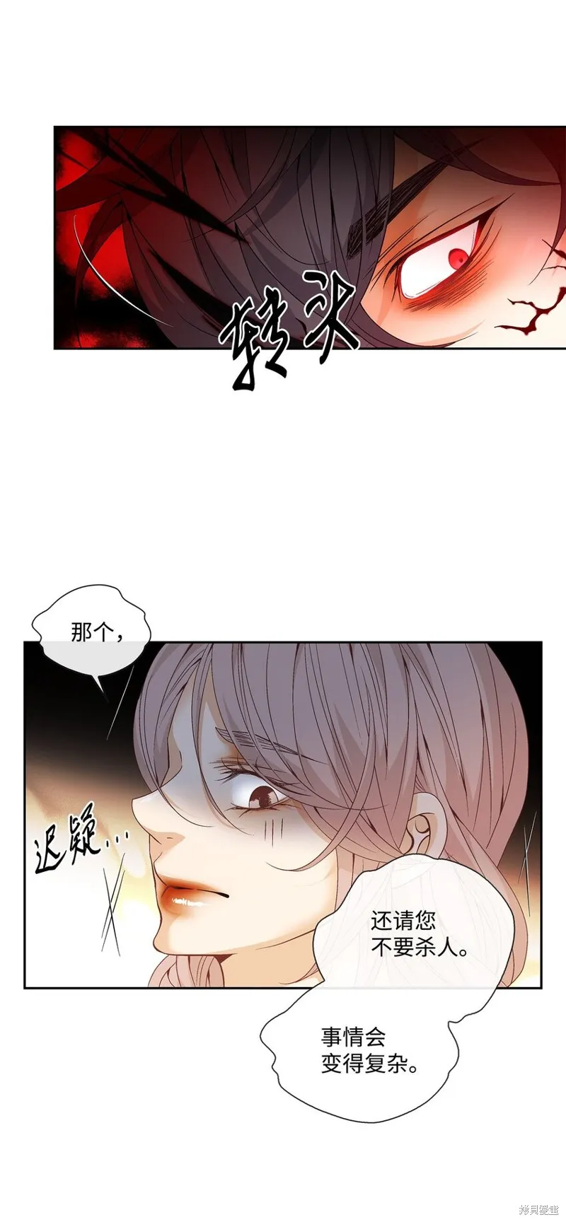 外传4话 第18页
