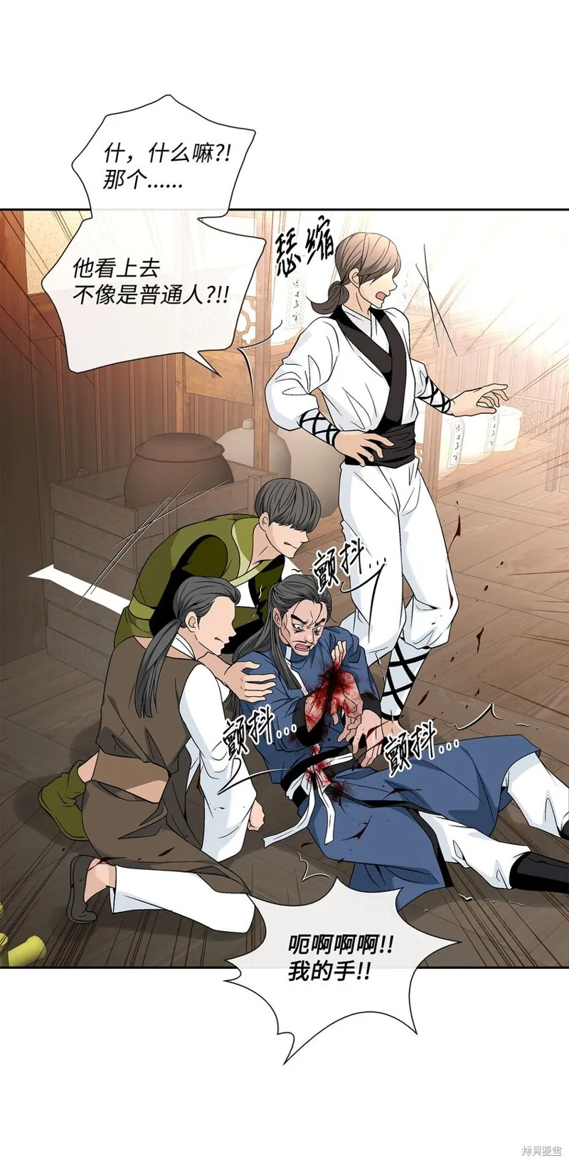 外传4话 第20页