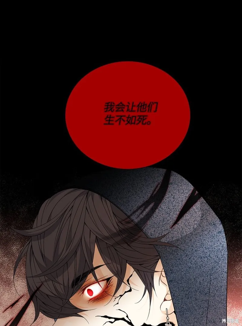 外传4话 第25页