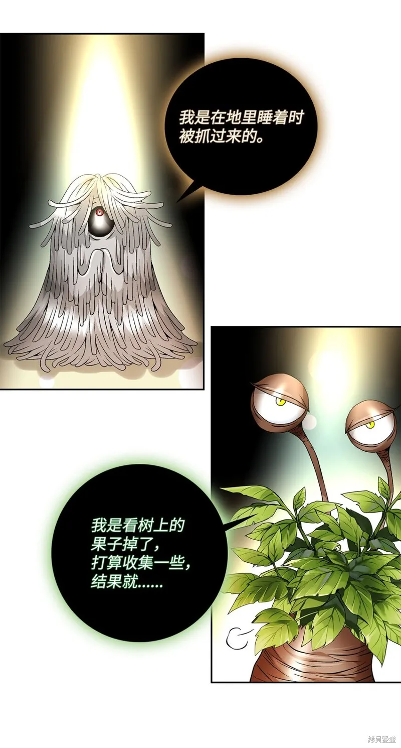 外传4话 第31页