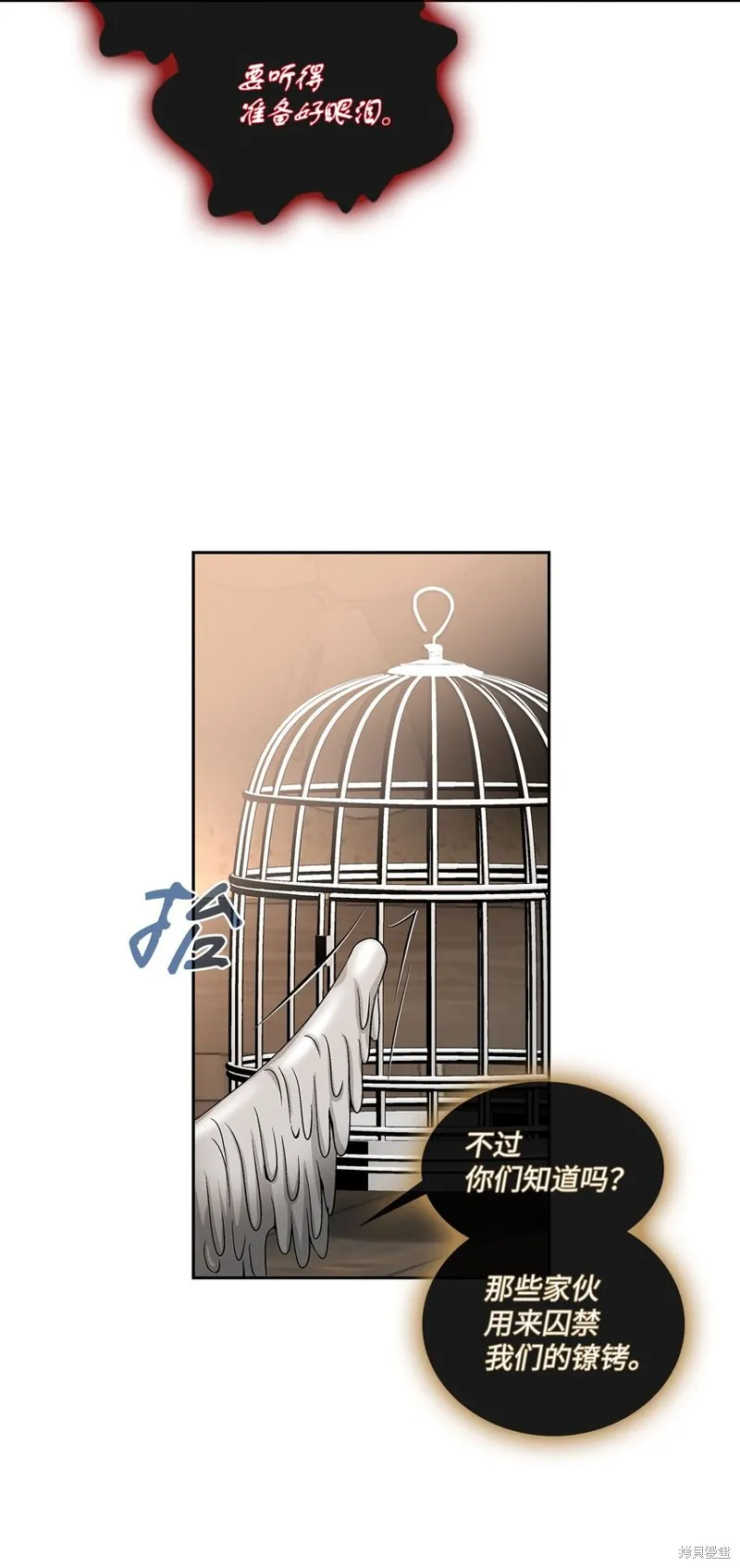 外传4话 第34页