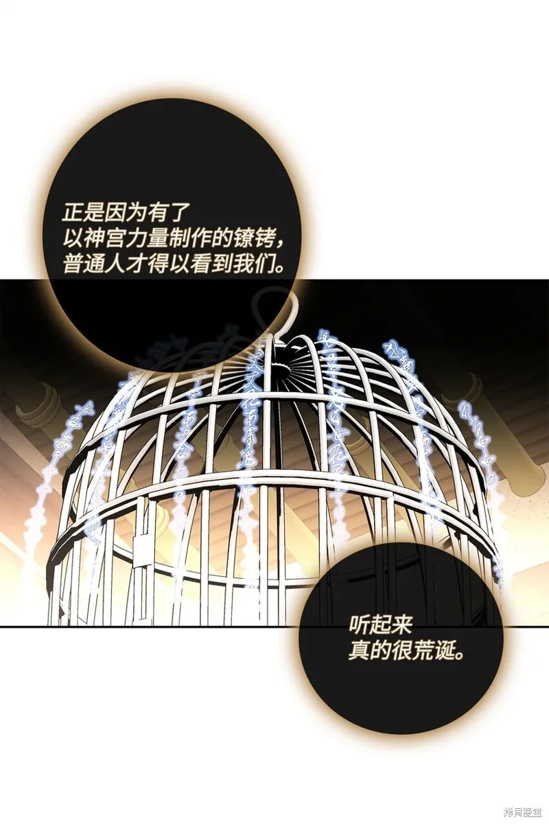 外传4话 第35页