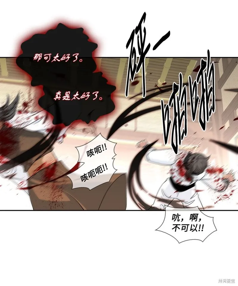 外传4话 第38页