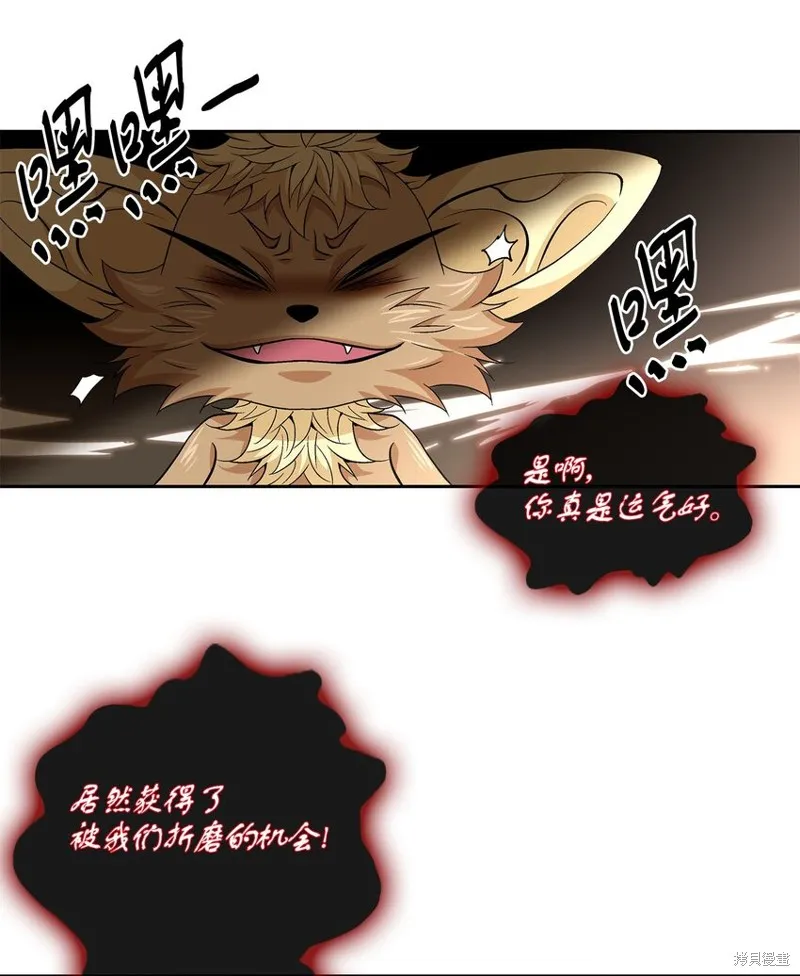 外传4话 第64页