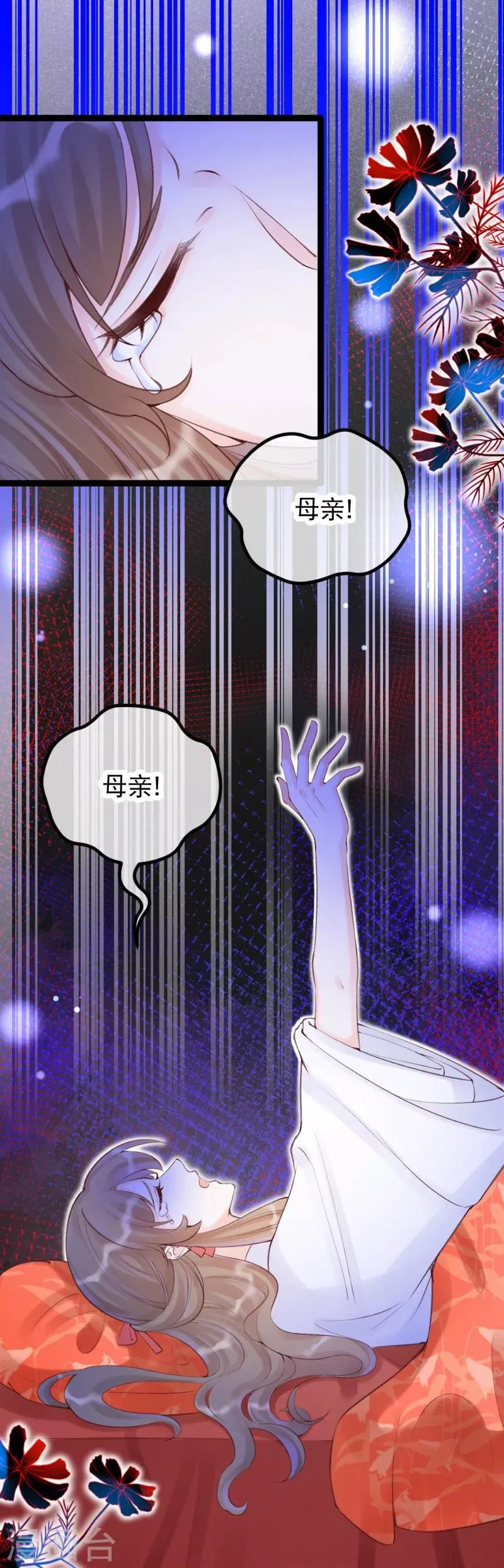 第30话 让我来照顾你 第4页