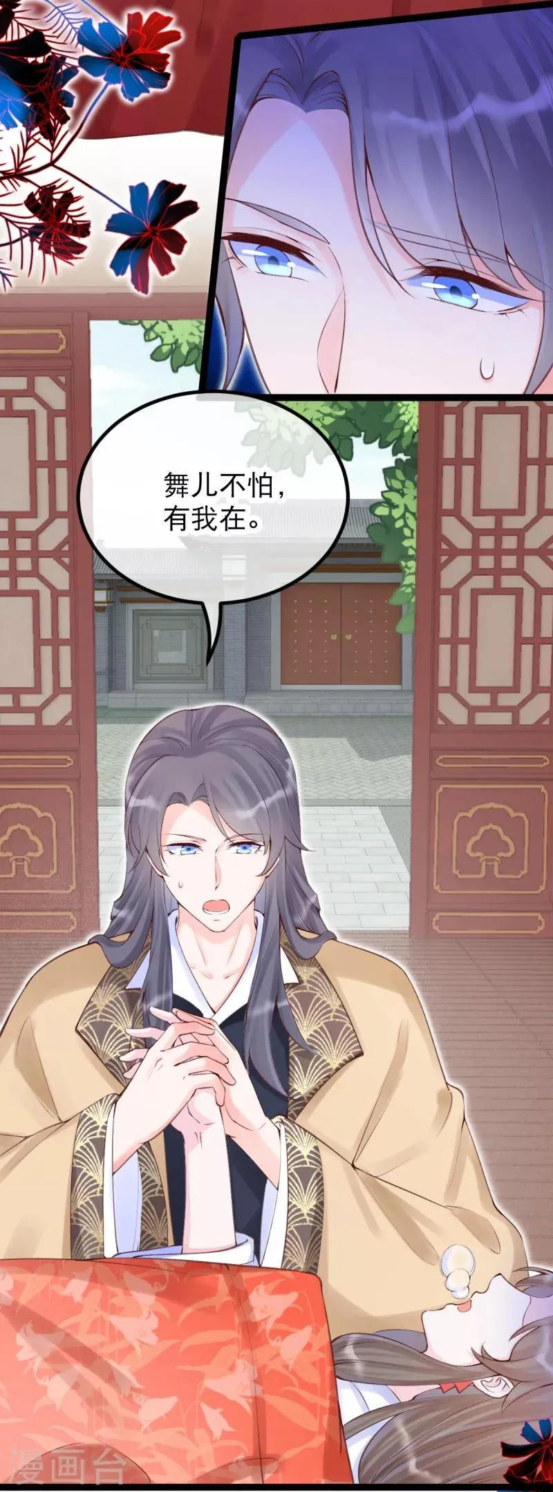 第30话 让我来照顾你 第5页
