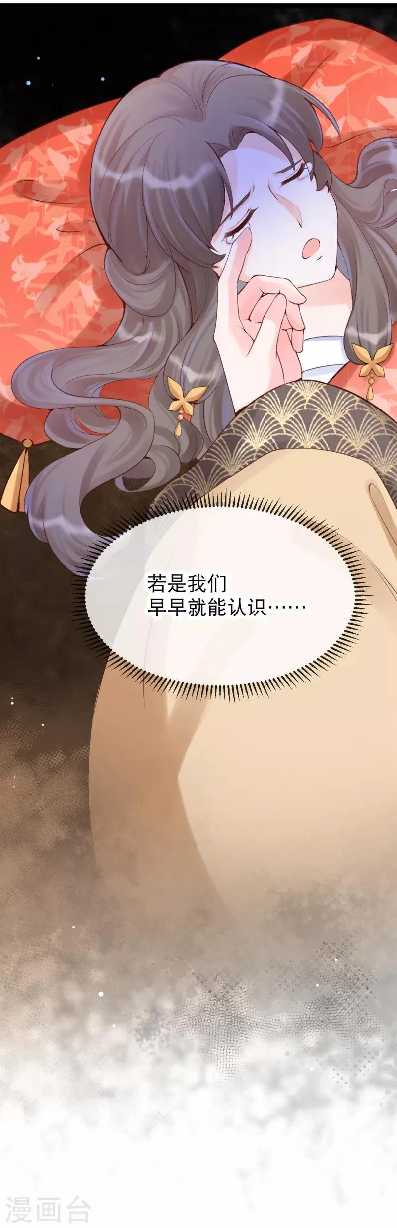第30话 让我来照顾你 第7页