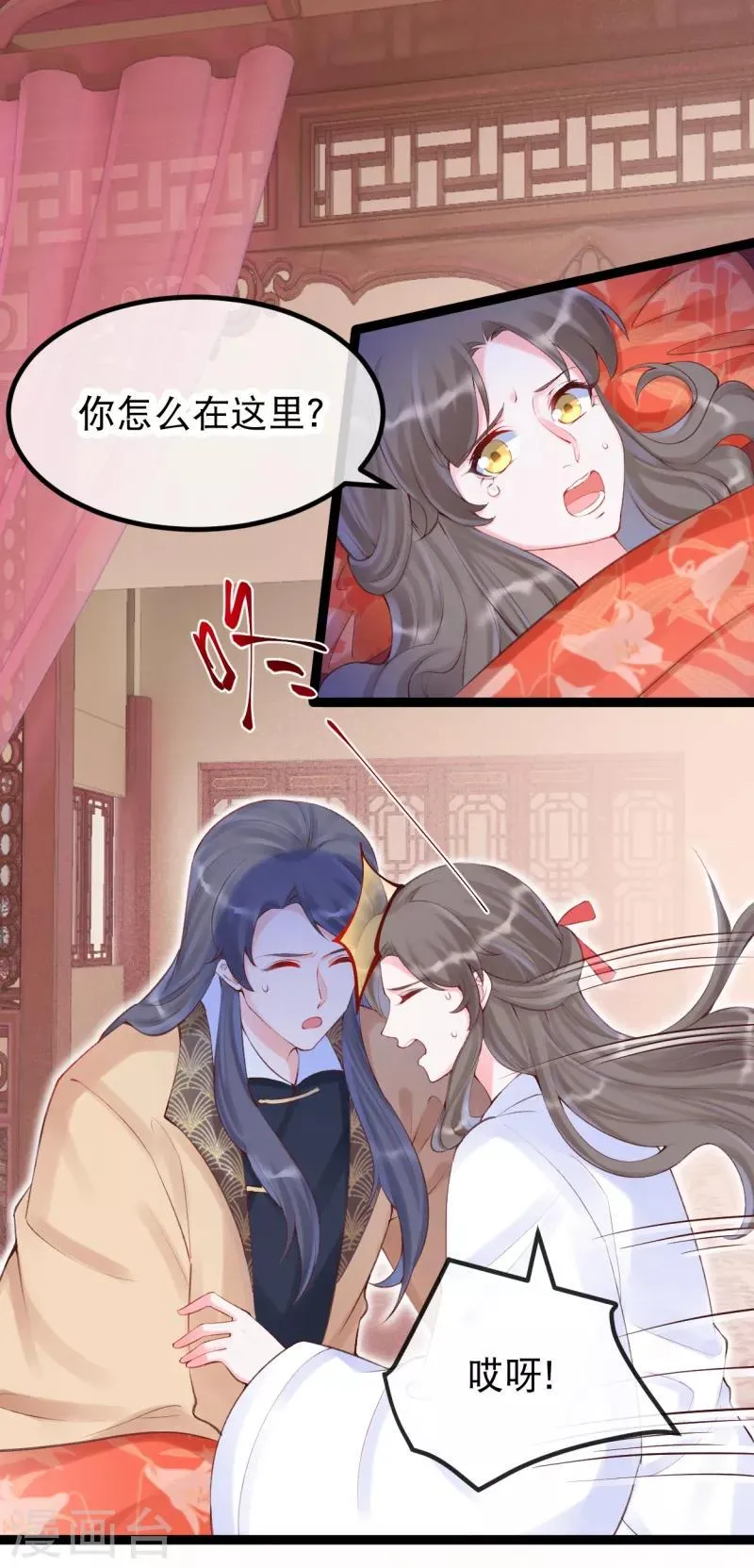 第30话 让我来照顾你 第12页