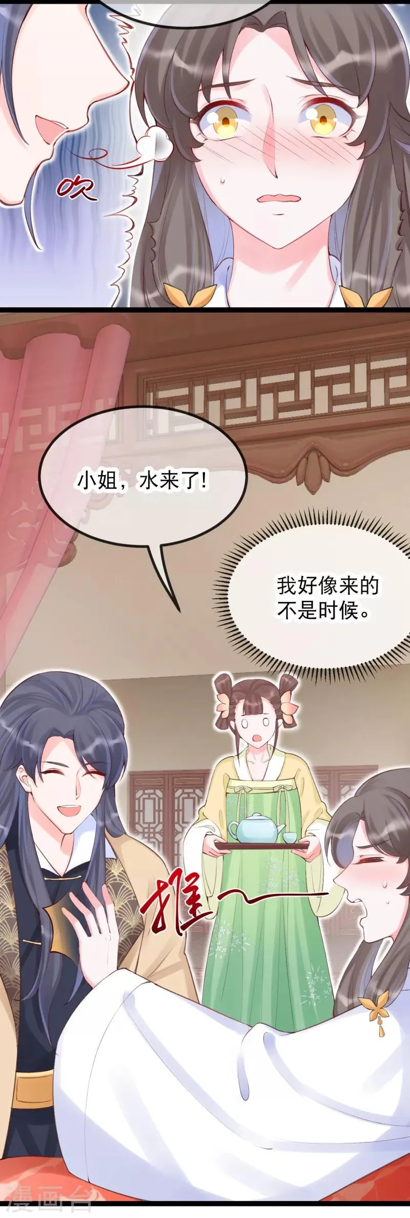 第30话 让我来照顾你 第16页