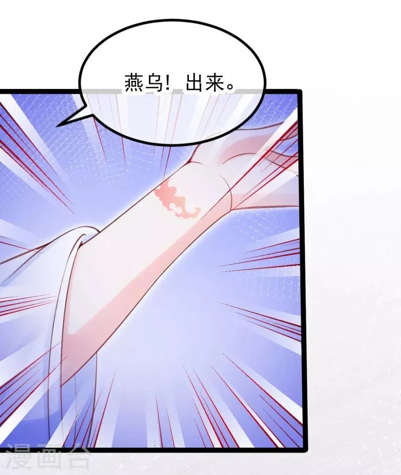 第30话 让我来照顾你 第20页