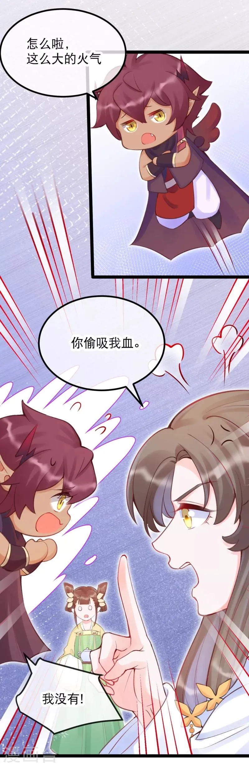 第30话 让我来照顾你 第21页