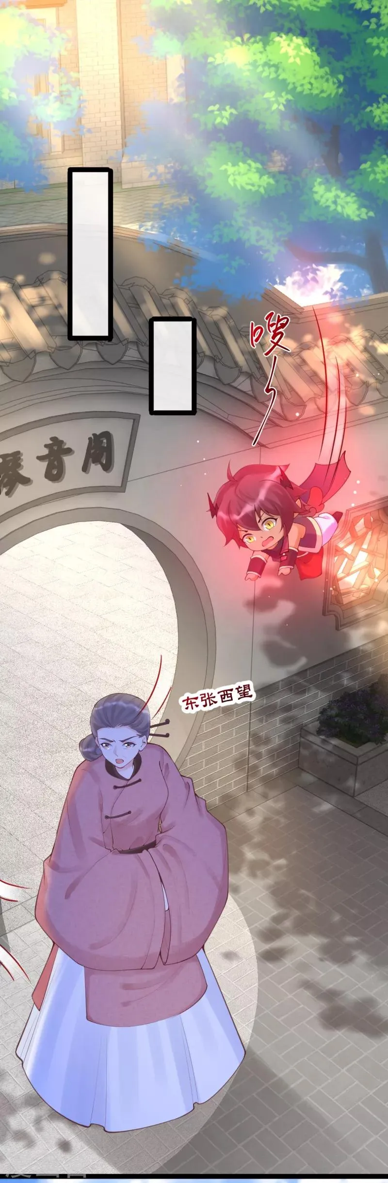 第30话 让我来照顾你 第24页