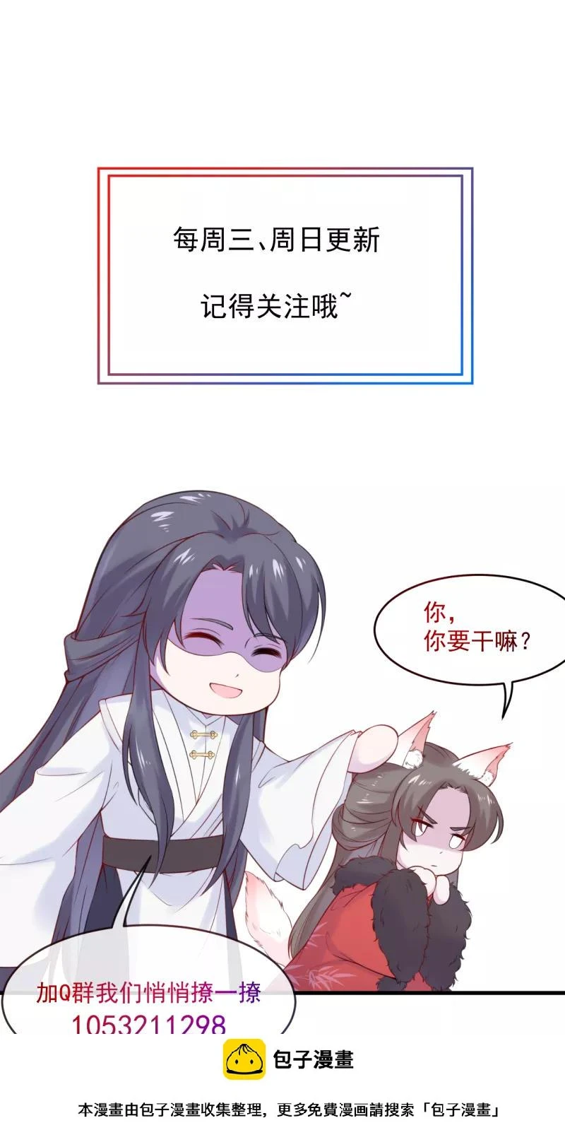 第14话 把它交出来！ 第27页