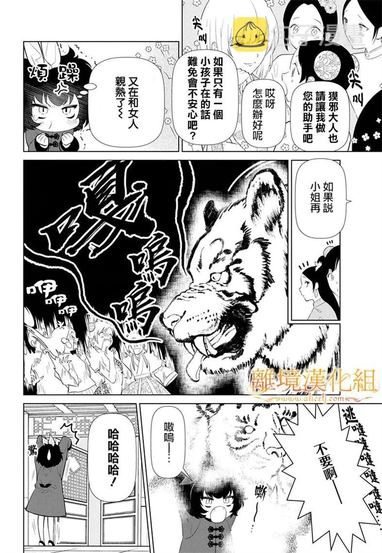 第1话 第11页
