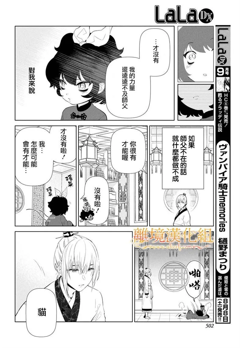 第1话 第13页