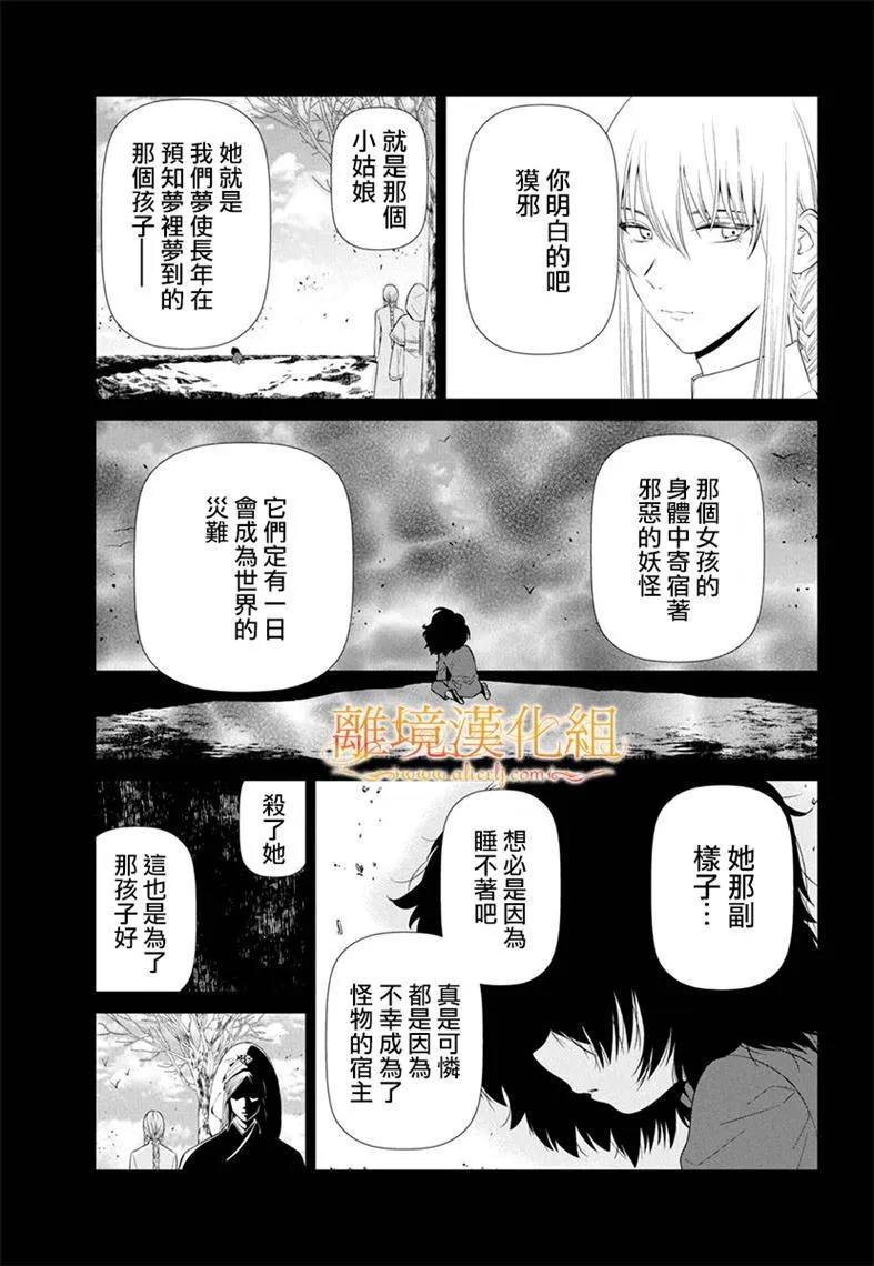 第1话 第26页