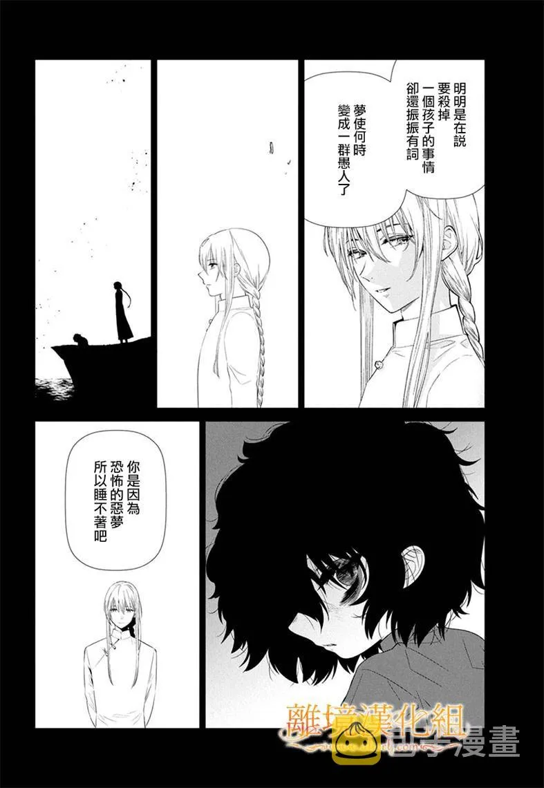 第1话 第27页