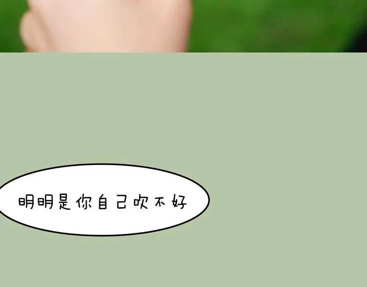 第8期 《泡泡男友》 第46页