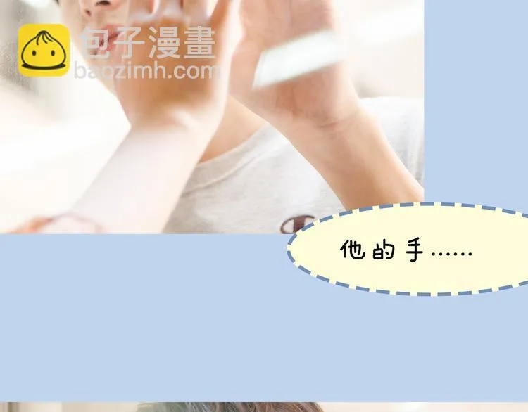 第4期《校园男友》 第29页