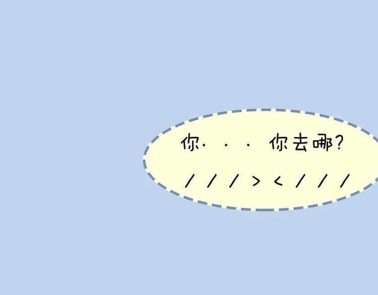 第4期《校园男友》 第35页