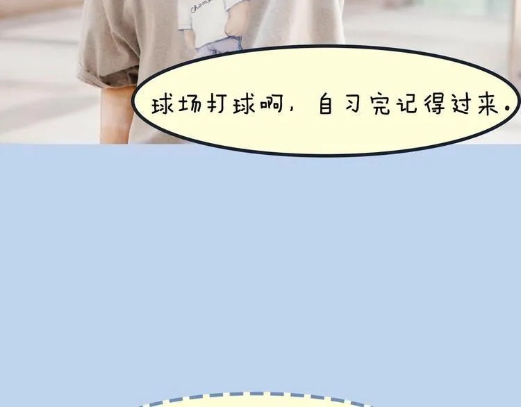 第4期《校园男友》 第37页