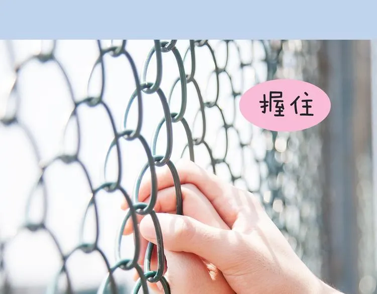 第4期《校园男友》 第43页