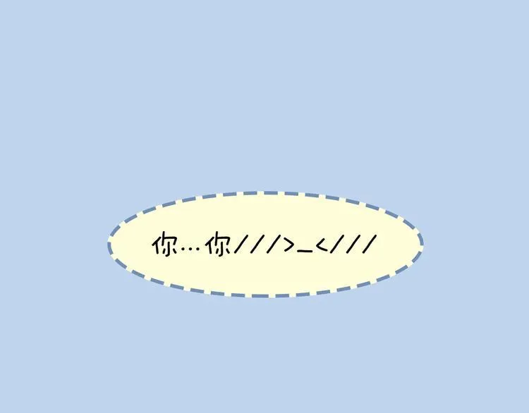 第4期《校园男友》 第54页